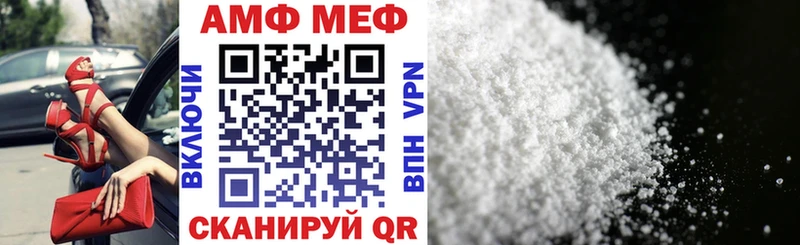АМФ VHQ  купить закладку  Ак-Довурак 