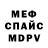 КЕТАМИН VHQ Ironmean Lol