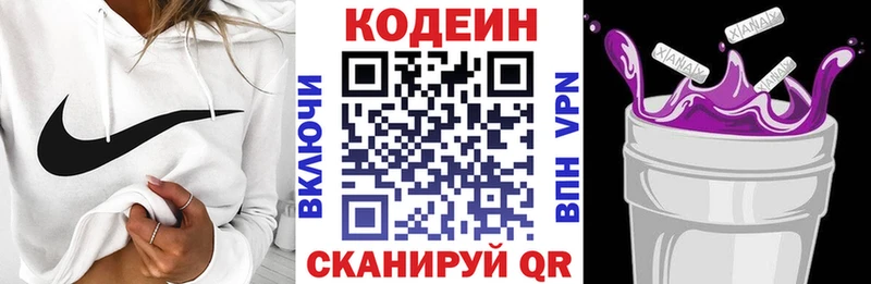 купить   Ак-Довурак  Кодеиновый сироп Lean напиток Lean (лин) 