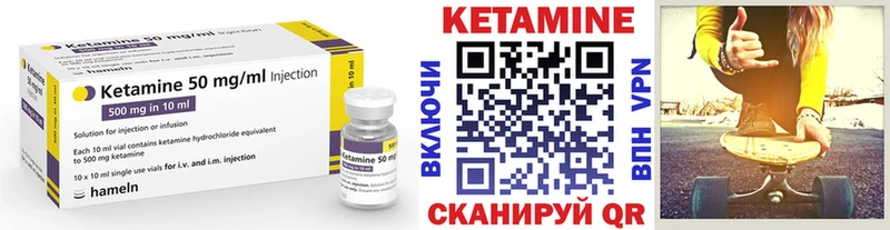 Кетамин ketamine  Ак-Довурак 