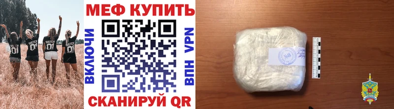 Меф мяу мяу  Ак-Довурак